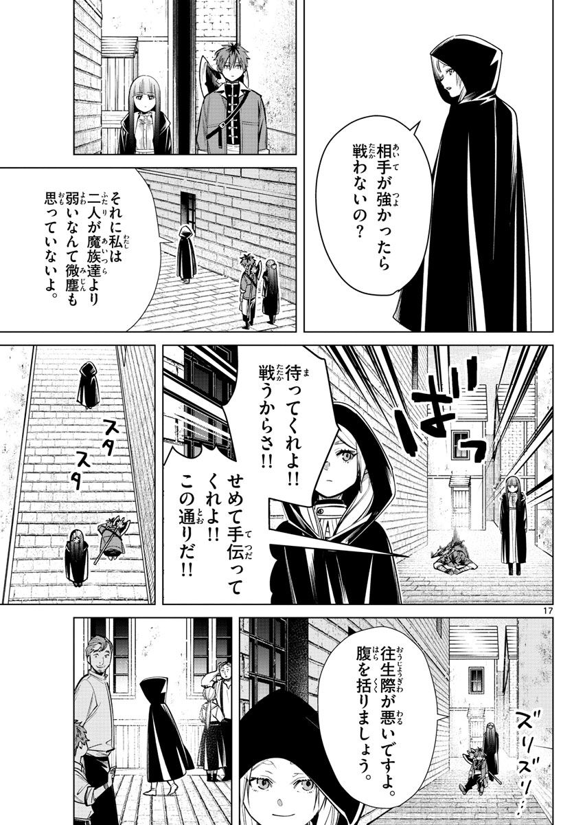 葬送のフリーレン - raw - 第16話 - https://jpee.aabb.to/JPEE/4079/h3sfxpg0jok.jpg