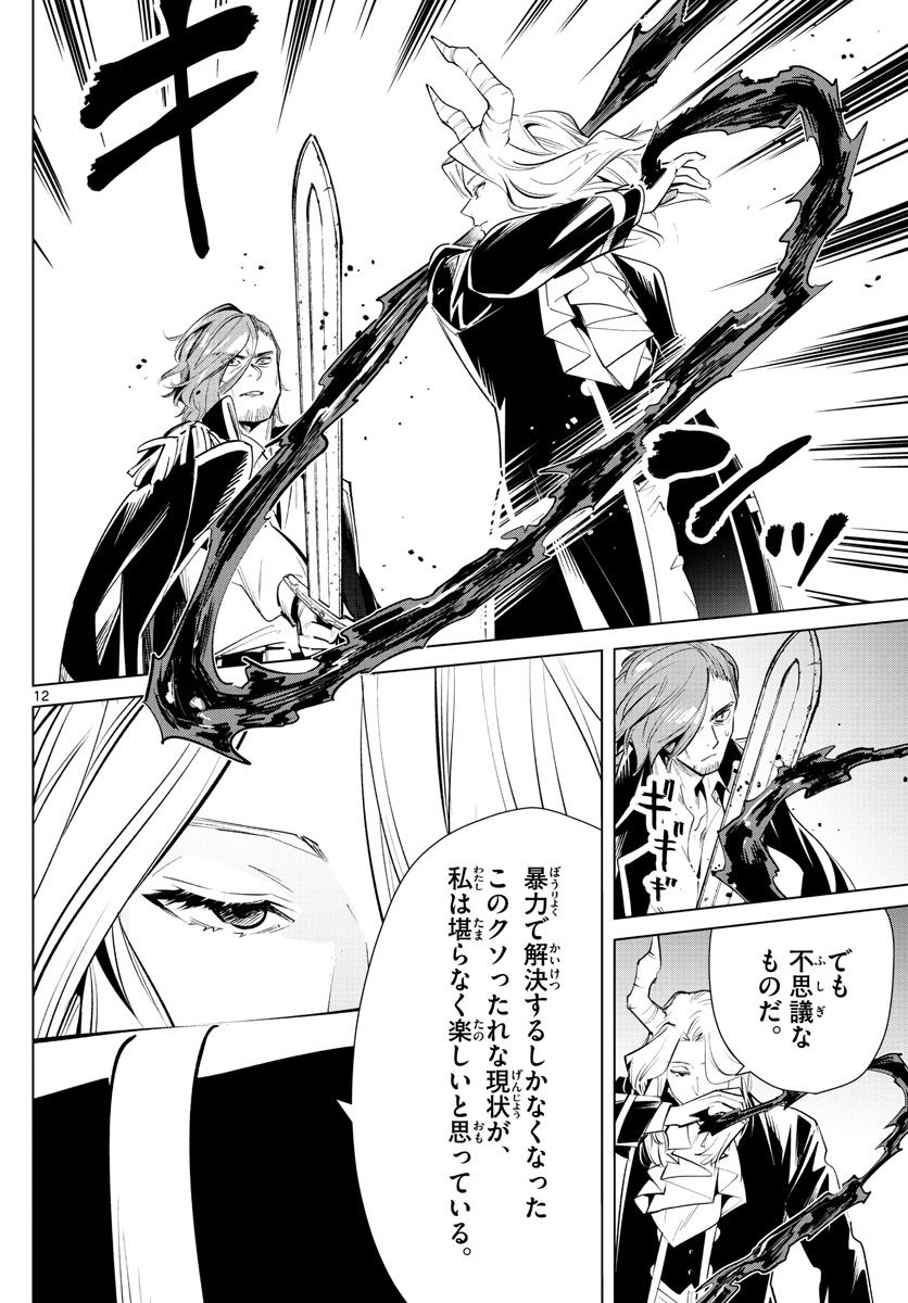葬送のフリーレン - raw - 第16話 - https://jpee.aabb.to/JPEE/4079/josk1kvvplt.jpg