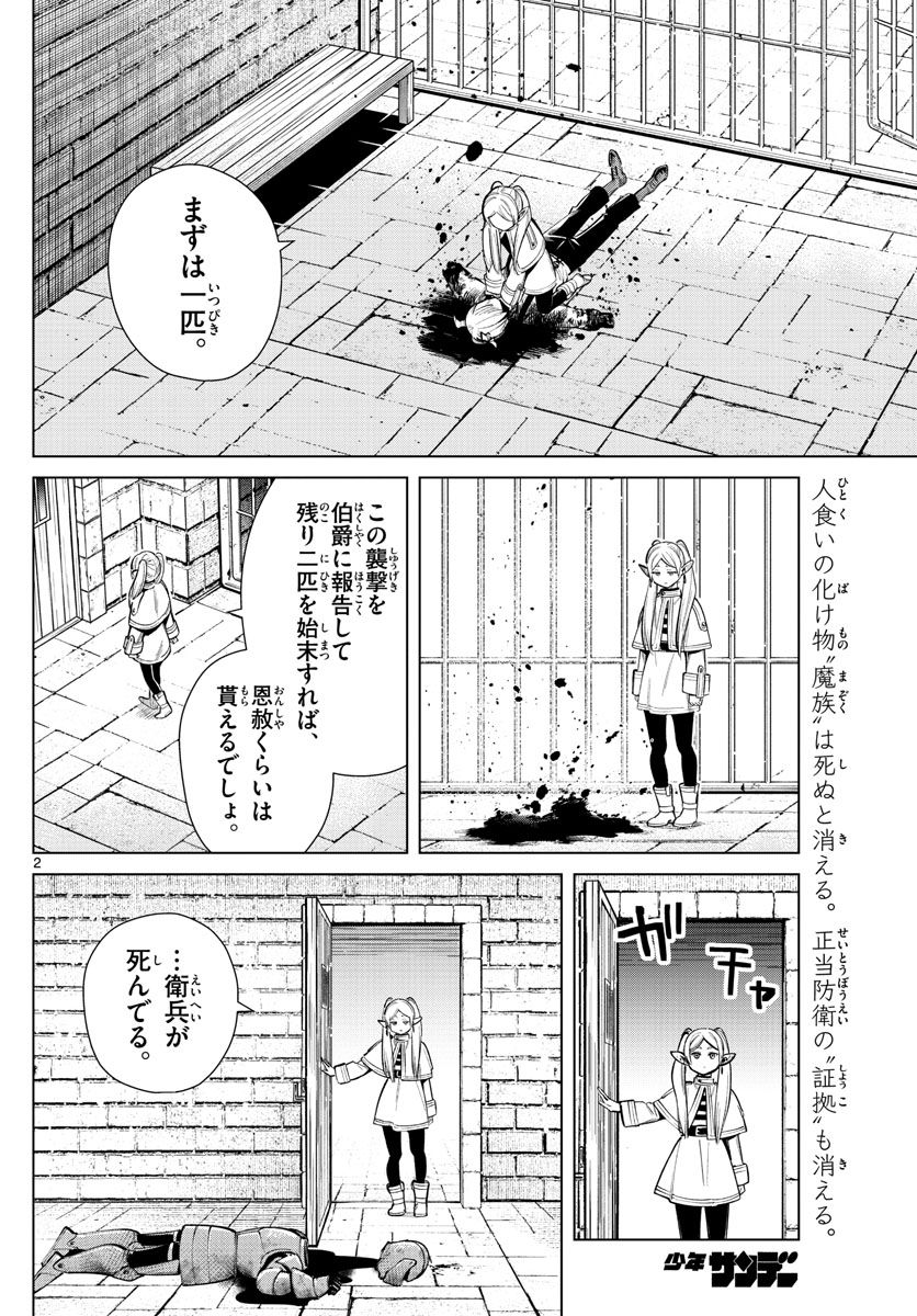 葬送のフリーレン - raw - 第16話 - https://jpee.aabb.to/JPEE/4079/oez5oxbvkwg.jpg