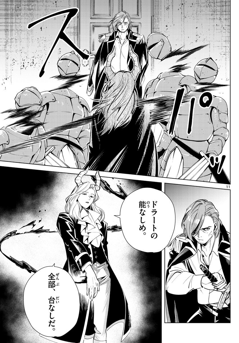 葬送のフリーレン - raw - 第16話 - https://jpee.aabb.to/JPEE/4079/plyuohj0hiy.jpg