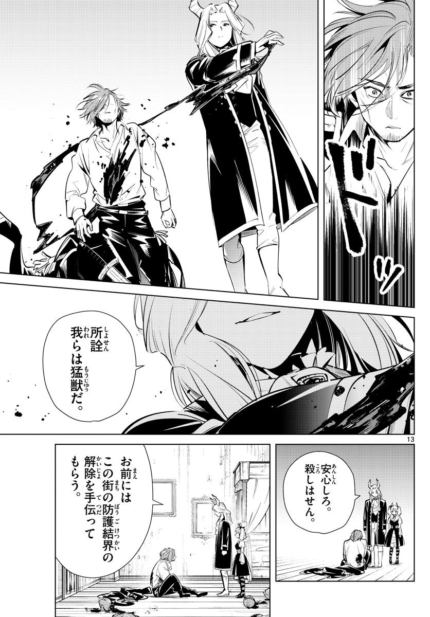 葬送のフリーレン - raw - 第16話 - https://jpee.aabb.to/JPEE/4079/psgppolo40f.jpg