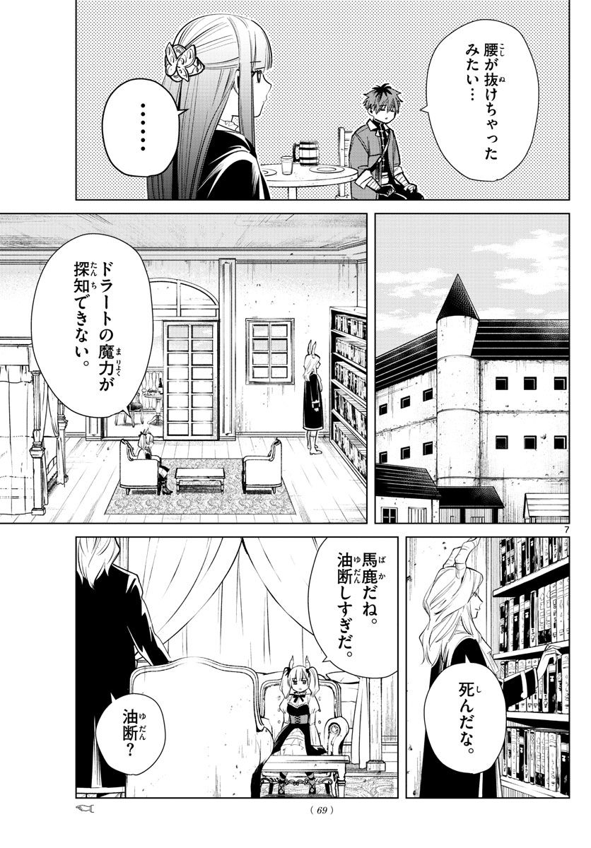 葬送のフリーレン - raw - 第16話 - https://jpee.aabb.to/JPEE/4079/utpshtt1ed5.jpg