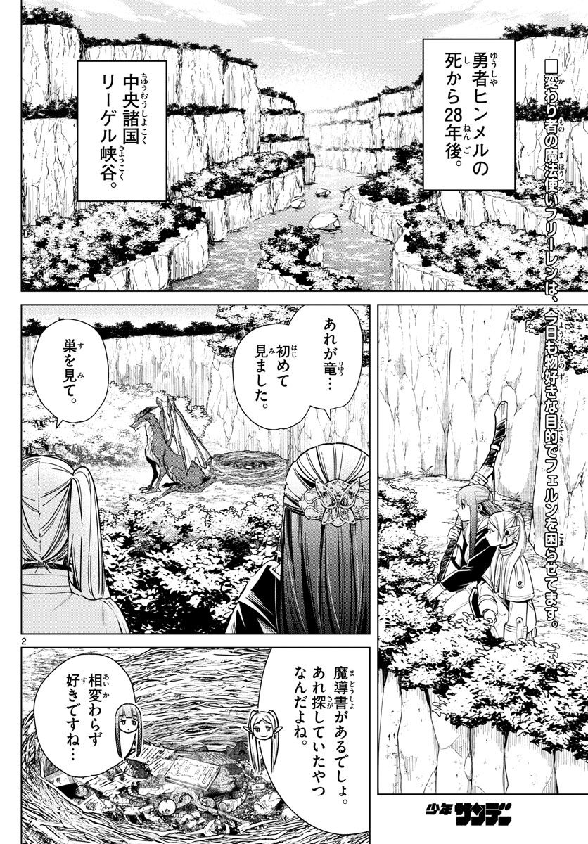 葬送のフリーレン - raw - 第10話 - https://jpee.aabb.to/JPEE/4080/4a1ts2uso0e.jpg