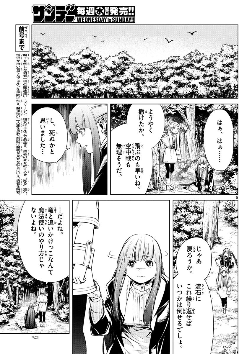 葬送のフリーレン - raw - 第10話 - https://jpee.aabb.to/JPEE/4080/4hi1fjxask3.jpg