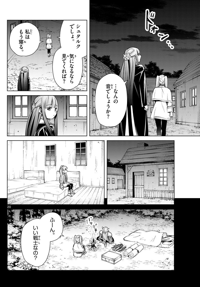 葬送のフリーレン - raw - 第10話 - https://jpee.aabb.to/JPEE/4080/beu1gteuqxx.jpg