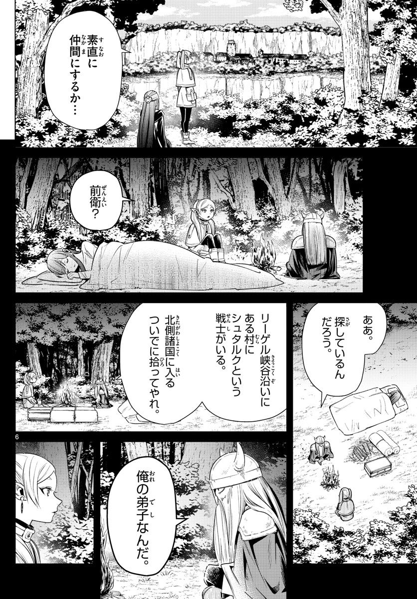葬送のフリーレン - raw - 第10話 - https://jpee.aabb.to/JPEE/4080/ez51xb51yxr.jpg