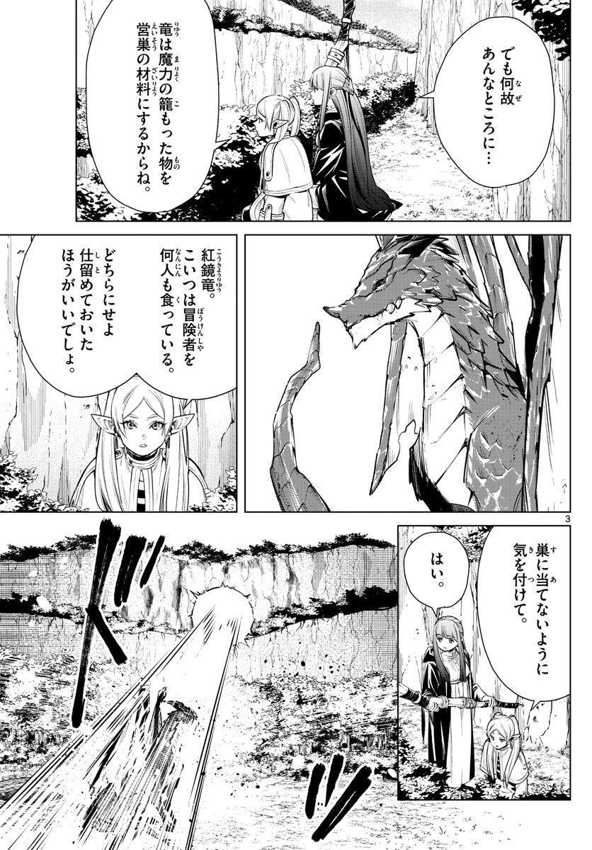 葬送のフリーレン - raw - 第10話 - https://jpee.aabb.to/JPEE/4080/ilxkxxsdyup.jpg