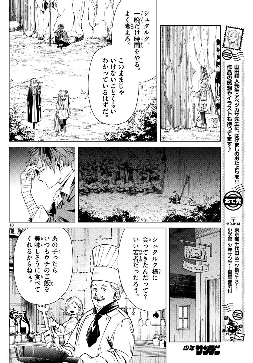 葬送のフリーレン - raw - 第10話 - https://jpee.aabb.to/JPEE/4080/jqe3bxsxryo.jpg