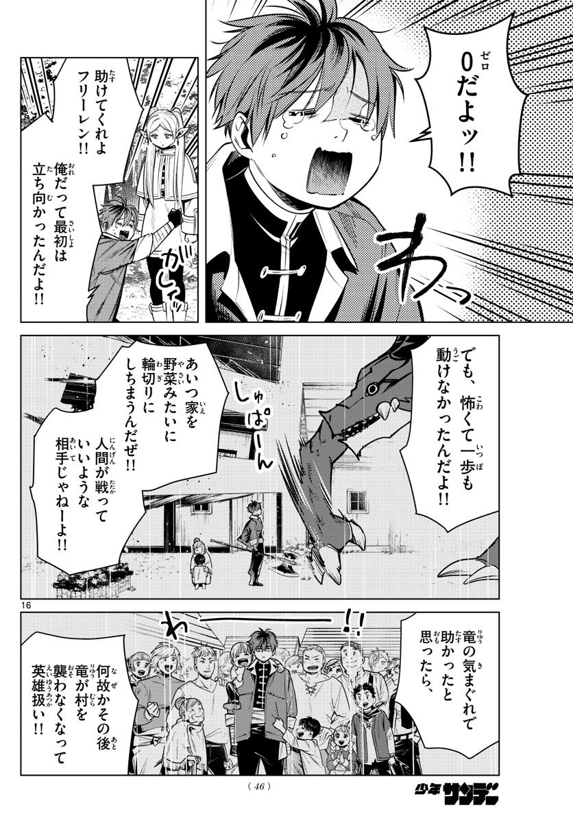 葬送のフリーレン - raw - 第10話 - https://jpee.aabb.to/JPEE/4080/qmlj1bhbsik.jpg