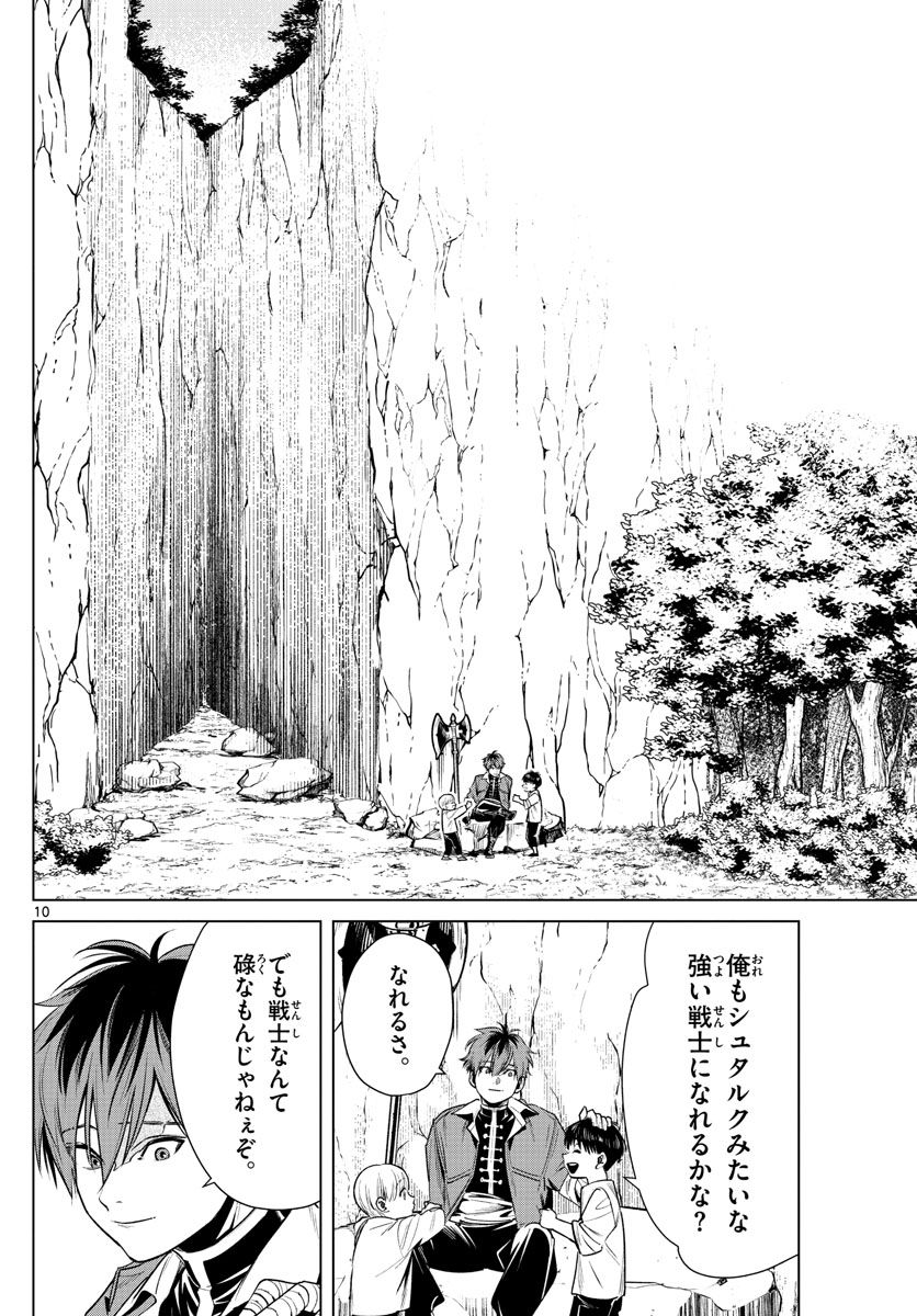葬送のフリーレン - raw - 第10話 - https://jpee.aabb.to/JPEE/4080/rimr2ygribn.jpg