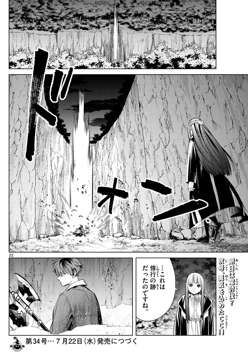 葬送のフリーレン - raw - 第10話 - https://jpee.aabb.to/JPEE/4080/w3xdhkohrbz.jpg