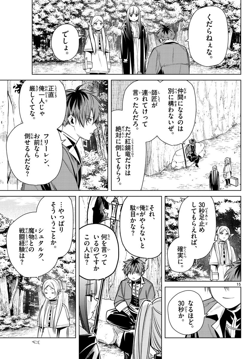 葬送のフリーレン - raw - 第10話 - https://jpee.aabb.to/JPEE/4080/zkasyrpvzha.jpg
