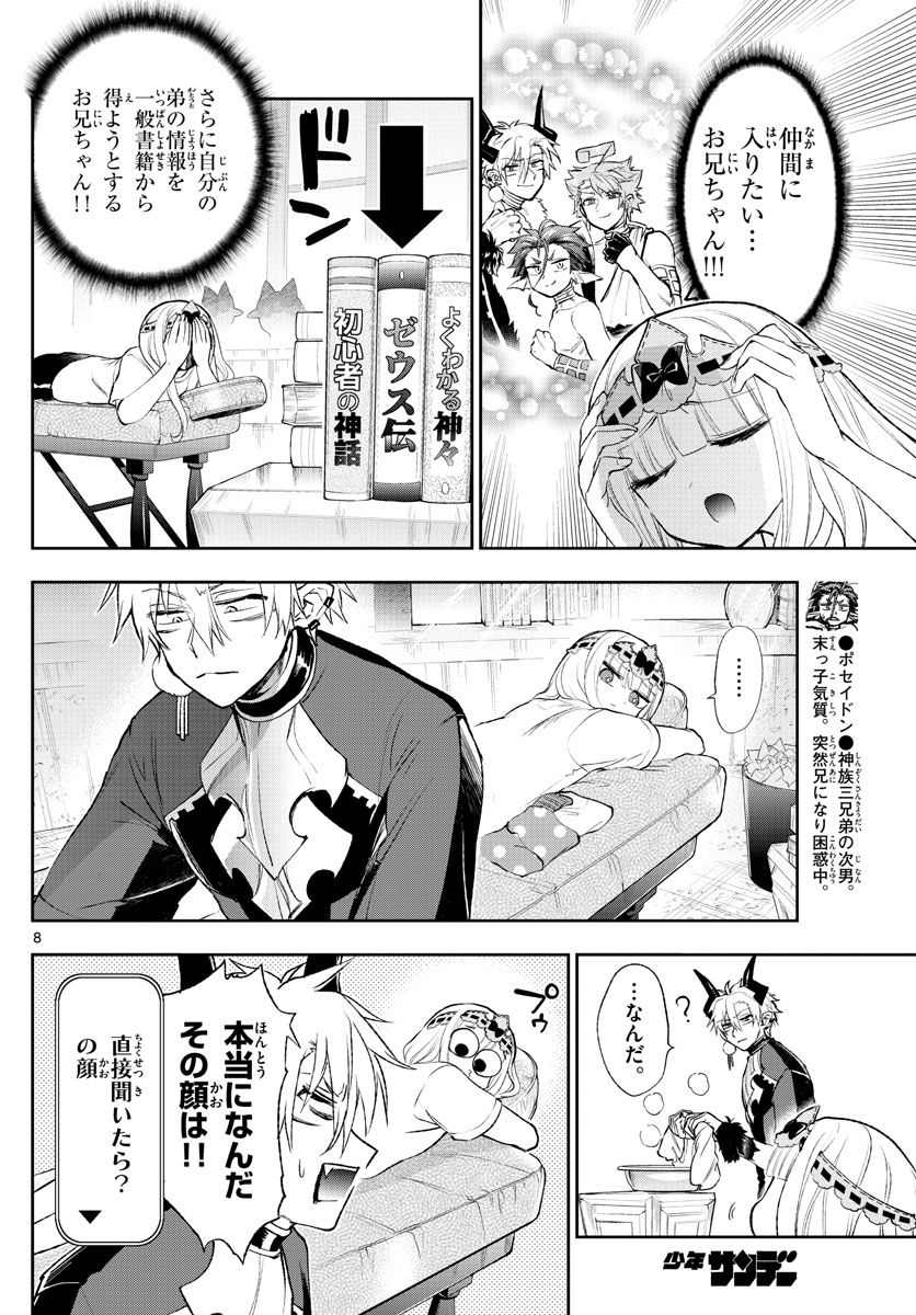 魔王城でおやすみ - raw - 第205話 - https://jpee.aabb.to/JPEE/4086/ax42emqbecg.jpg