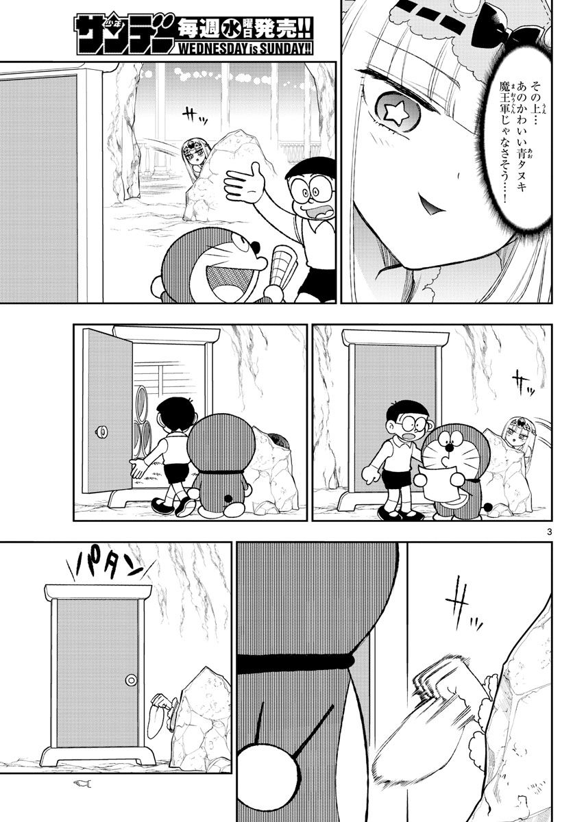 魔王城でおやすみ - raw - 第188話 - https://jpee.aabb.to/JPEE/4100/qf0iizdyn2m.jpg