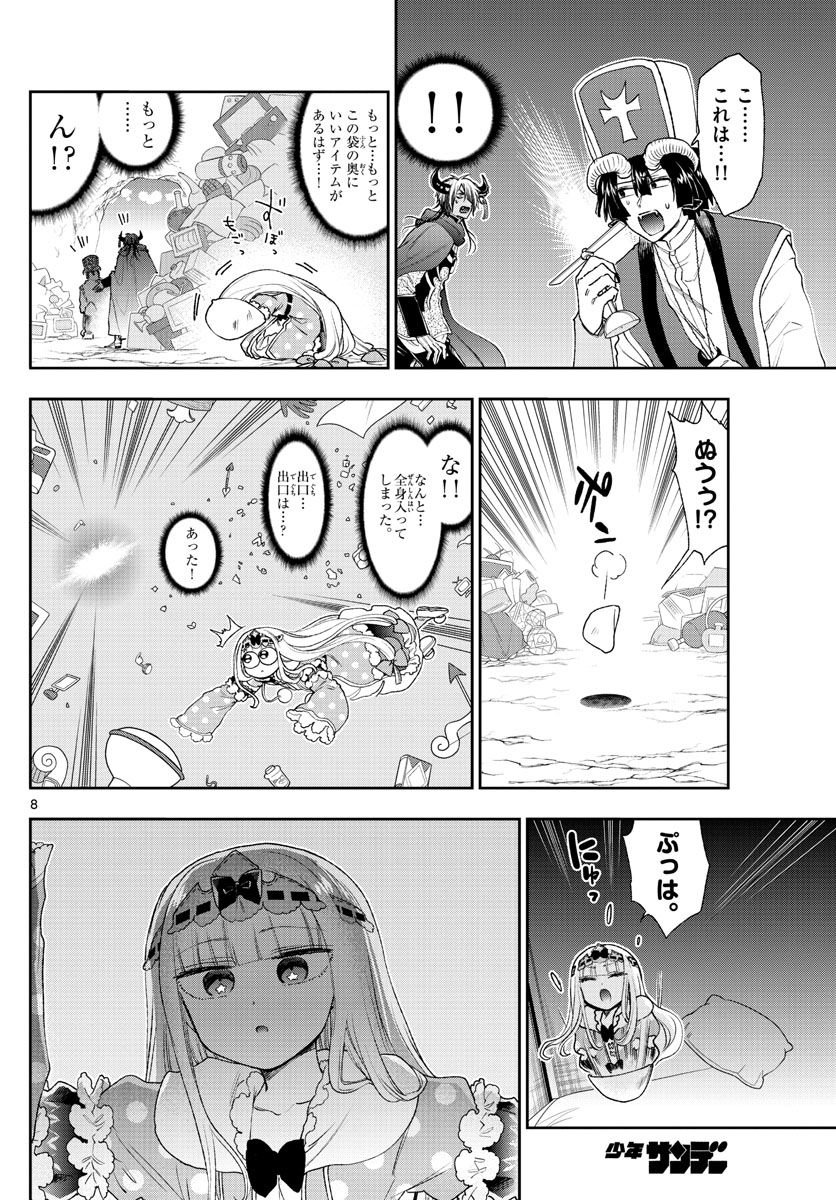 魔王城でおやすみ - raw - 第188話 - https://jpee.aabb.to/JPEE/4100/v0xthlxsuwq.jpg