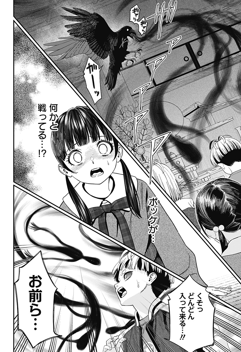 14