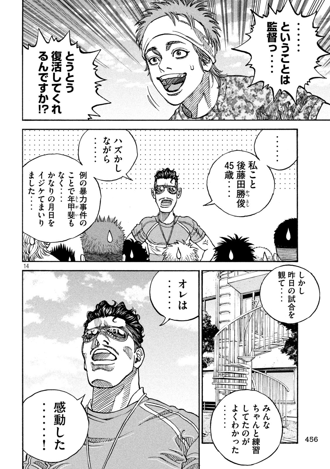 14