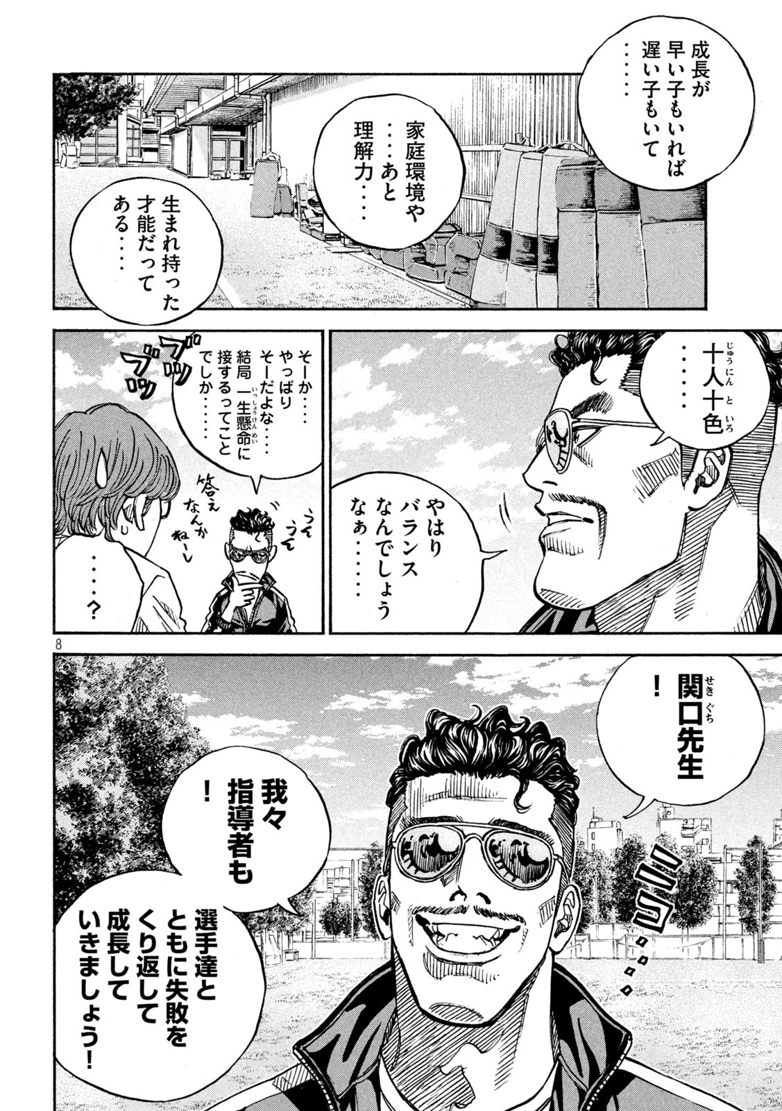 8