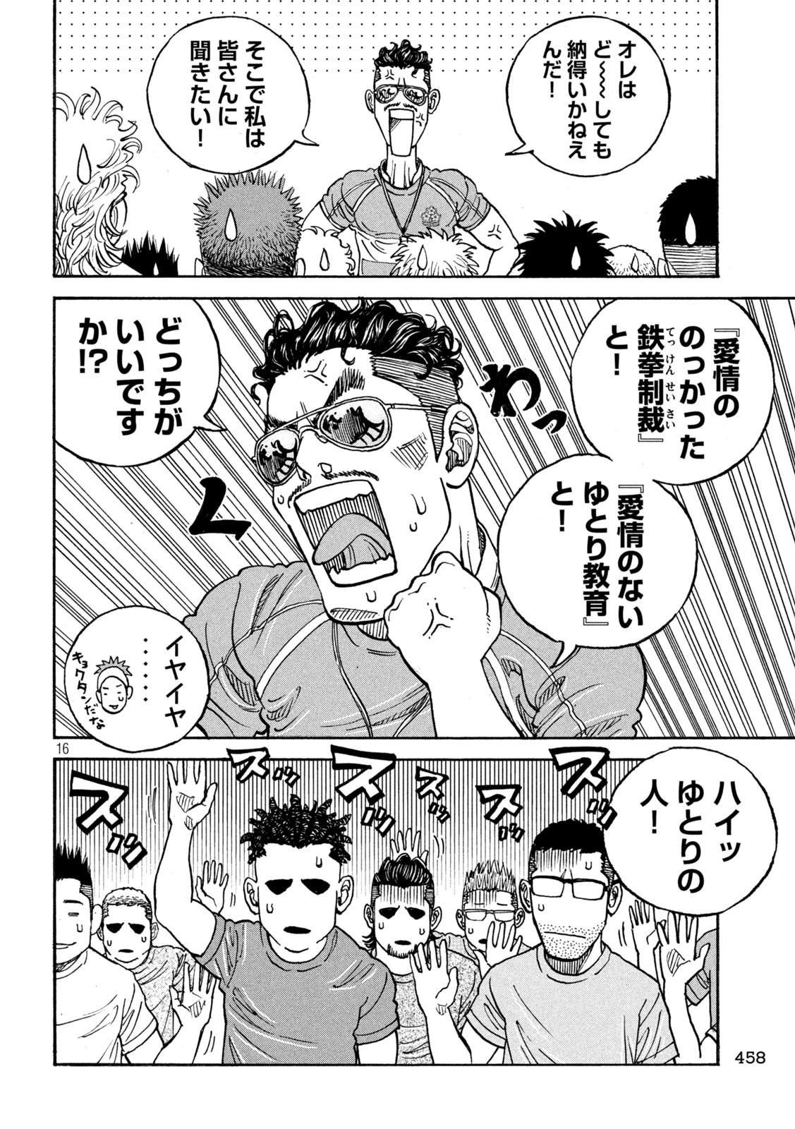 16