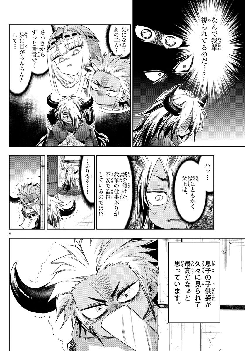 魔王城でおやすみ - raw - 第232話 - https://jpee.aabb.to/JPEE/4101/l54l5uz4jeu.jpg