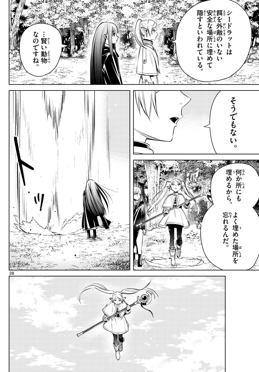 葬送のフリーレン - raw - 第3話 - https://jpee.aabb.to/JPEE/4103/0k2jygqza25.jpg