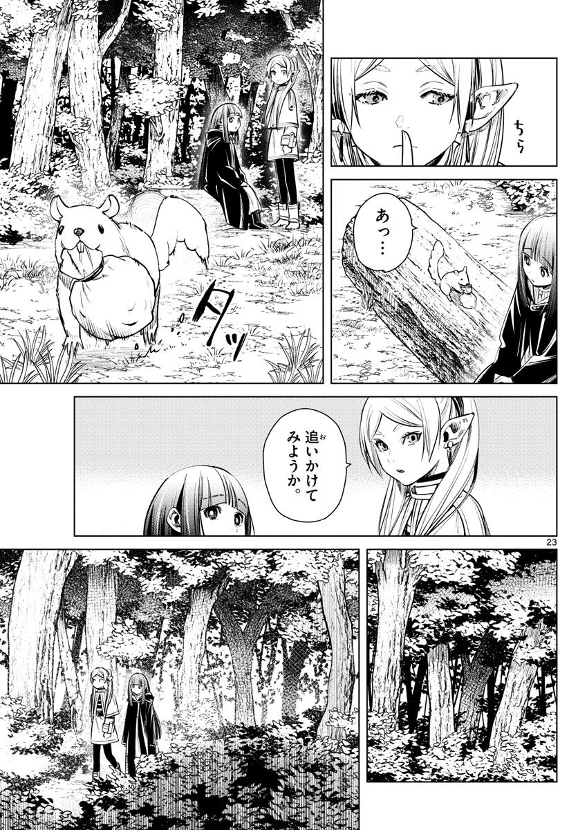 葬送のフリーレン - raw - 第3話 - https://jpee.aabb.to/JPEE/4103/jvf10jvg325.jpg