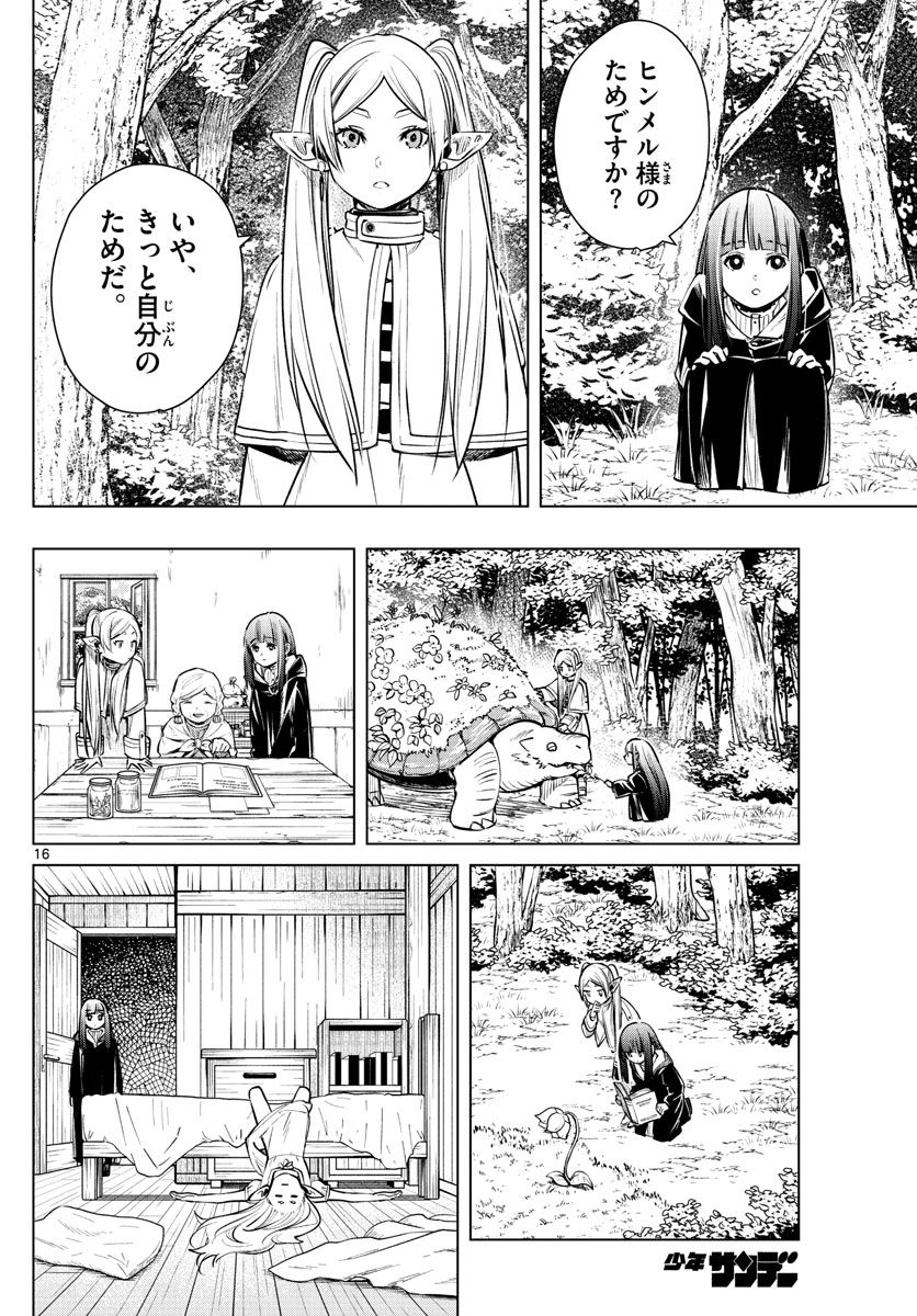 葬送のフリーレン - raw - 第3話 - https://jpee.aabb.to/JPEE/4103/kizpg0plaln.jpg