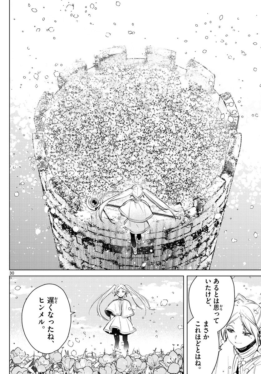 葬送のフリーレン - raw - 第3話 - https://jpee.aabb.to/JPEE/4103/q00eczieotp.jpg