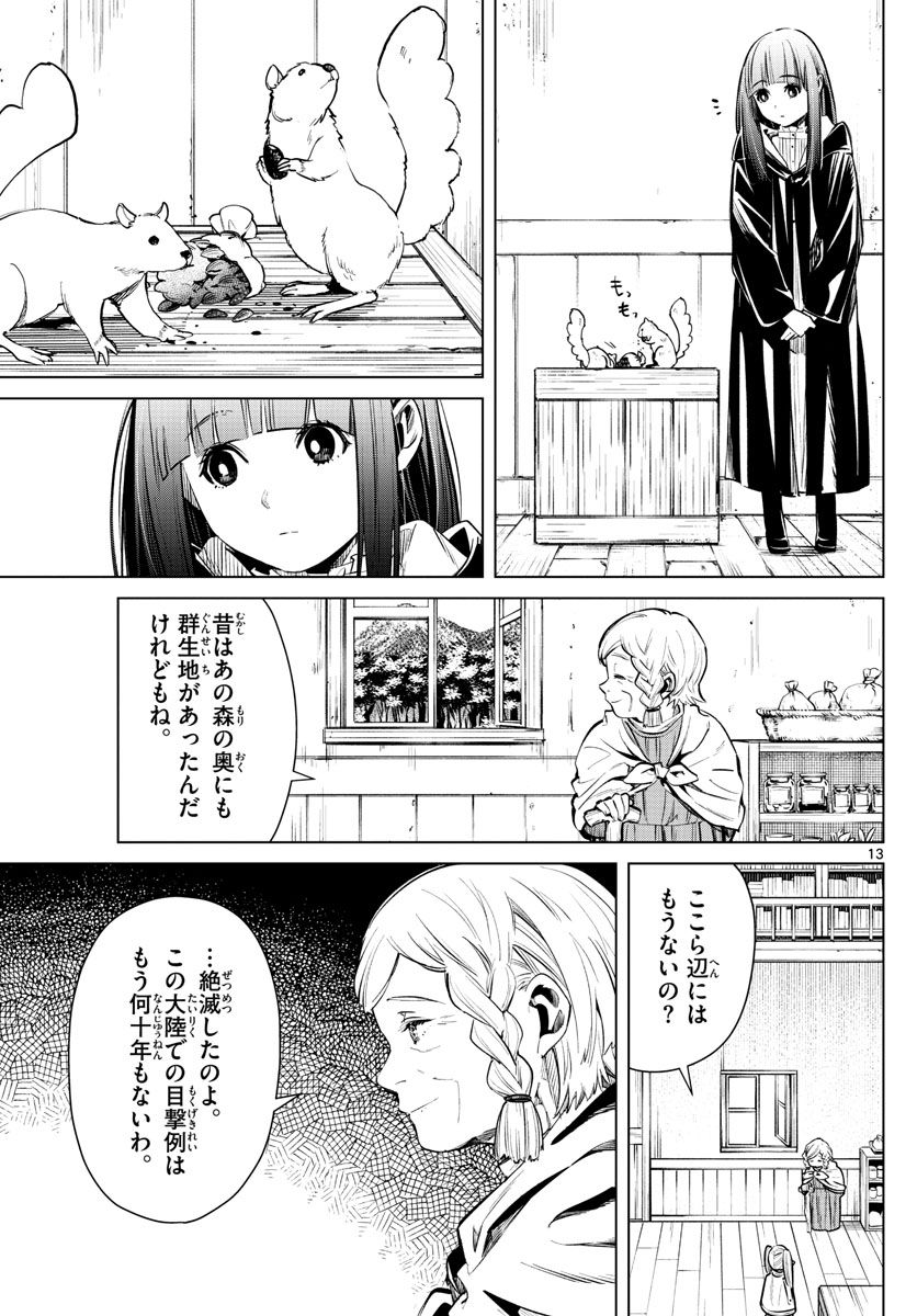 葬送のフリーレン - raw - 第3話 - https://jpee.aabb.to/JPEE/4103/rvoxhjuq50j.jpg