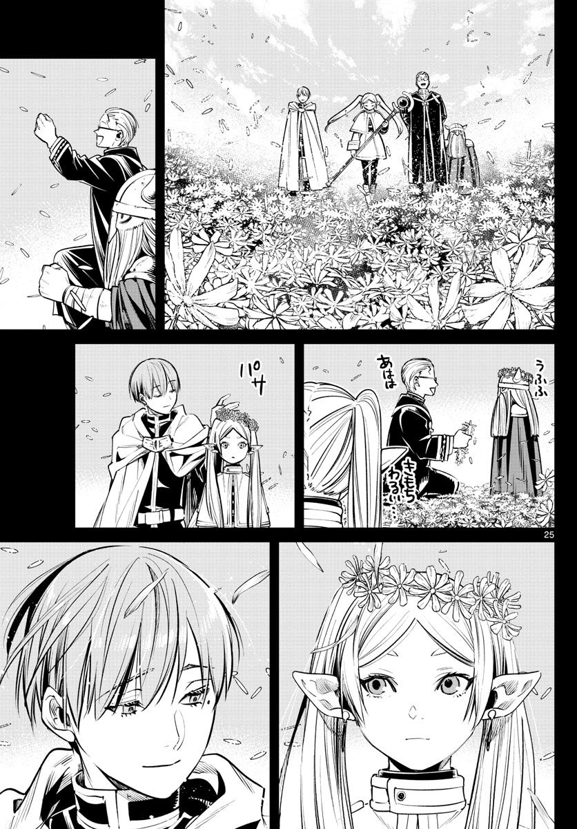 葬送のフリーレン - raw - 第3話 - https://jpee.aabb.to/JPEE/4103/x5f1ggs01nj.jpg