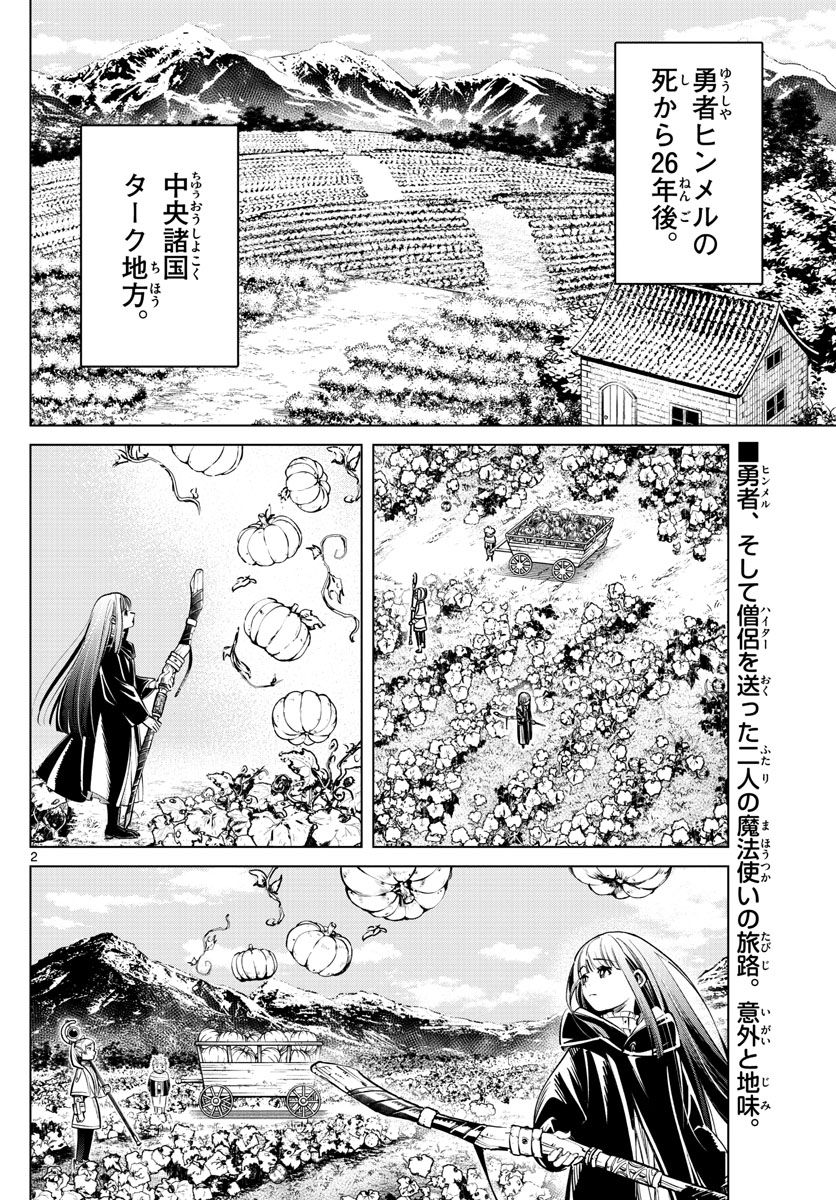 葬送のフリーレン - raw - 第3話 - https://jpee.aabb.to/JPEE/4103/zdtfeamot4t.jpg