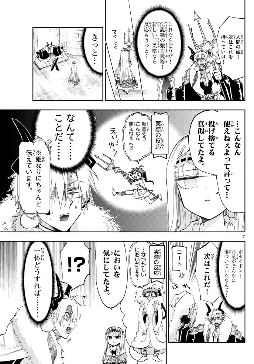 魔王城でおやすみ - raw - 第146話 - https://jpee.aabb.to/JPEE/4106/o01xxzil4ez.jpg