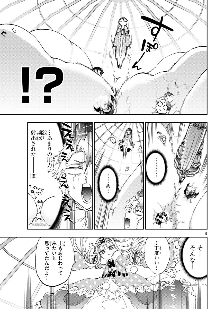 魔王城でおやすみ - raw - 第163話 - https://jpee.aabb.to/JPEE/4109/nrcz44xqdid.jpg