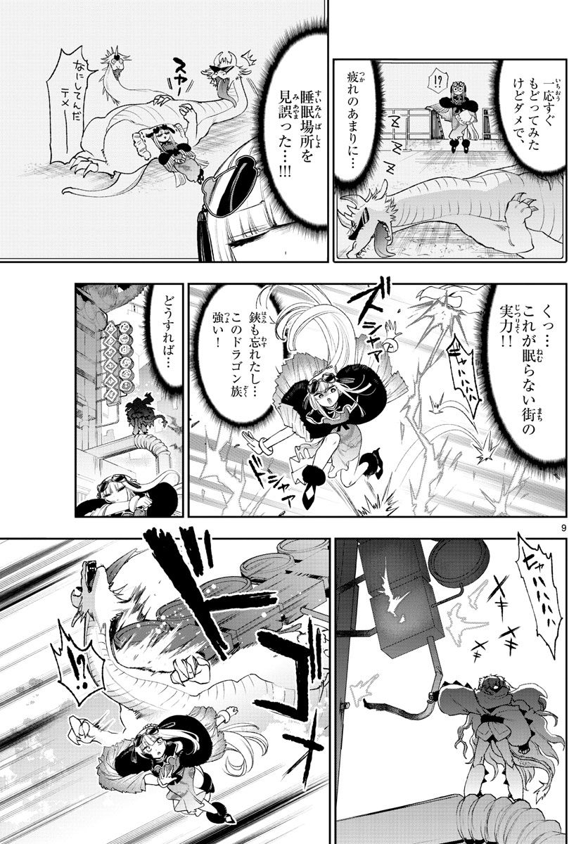 魔王城でおやすみ - raw - 第192話 - https://jpee.aabb.to/JPEE/4110/2j5nzu1ubb1.jpg