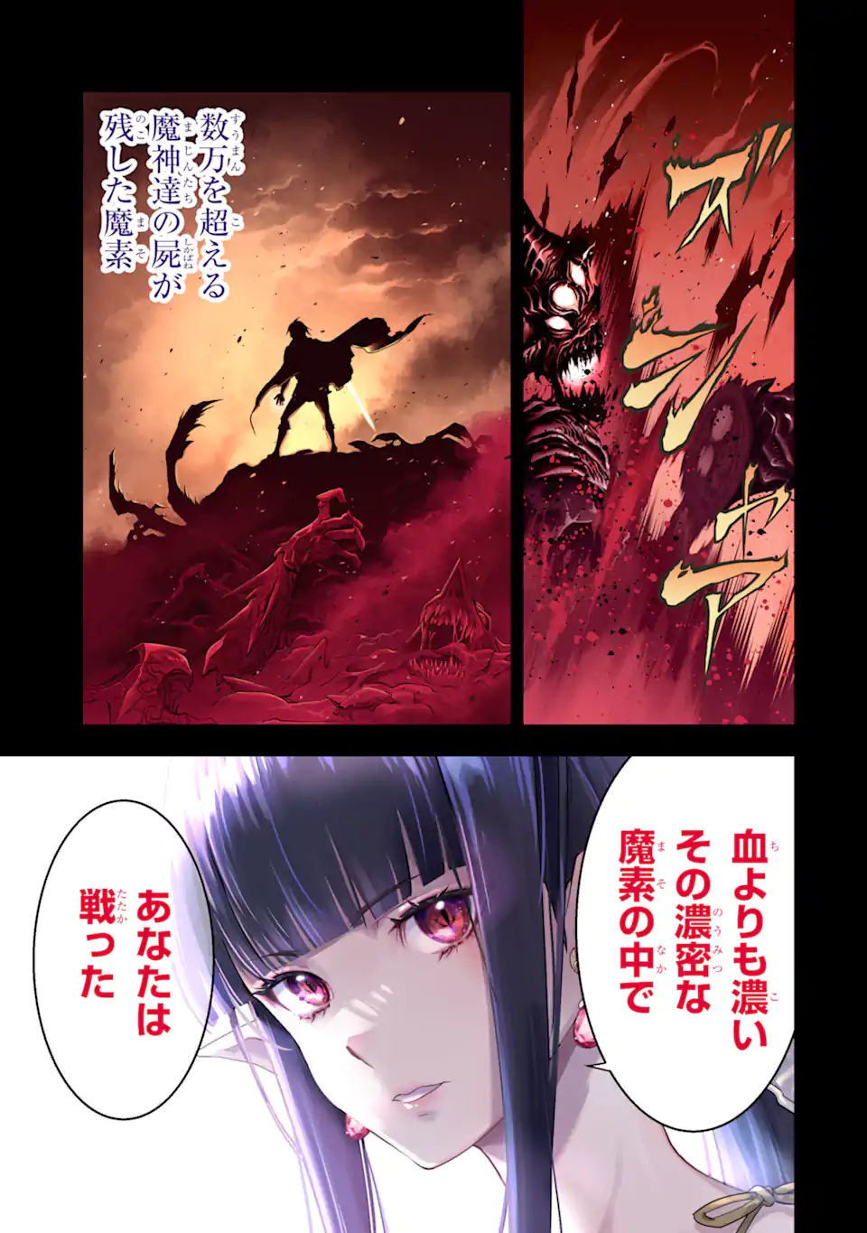 ここは俺に任せて先に行けと言ってから10年がたったら伝説になっていた。 - raw - 第41.1話 - https://jpee.aabb.to/JPEE/41100090655/3cpn1f0df3q.jpg