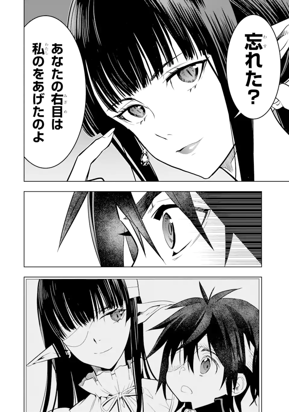 ここは俺に任せて先に行けと言ってから10年がたったら伝説になっていた。 - raw - 第41.1話 - https://jpee.aabb.to/JPEE/41100090655/3iguo1wog04.jpg