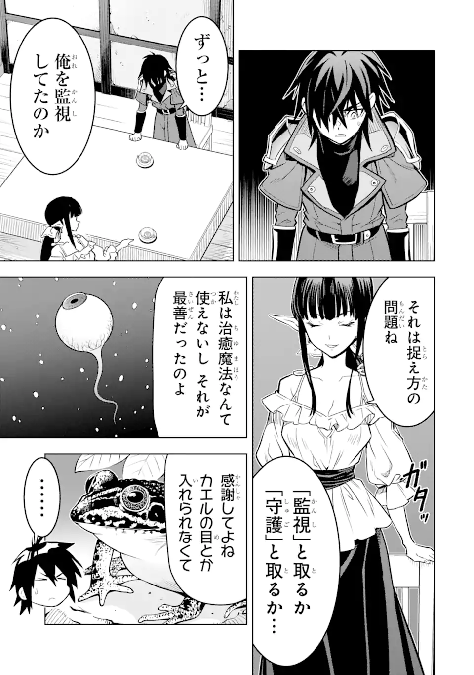 ここは俺に任せて先に行けと言ってから10年がたったら伝説になっていた。 - raw - 第41.1話 - https://jpee.aabb.to/JPEE/41100090655/5m2fa1c14jl.jpg