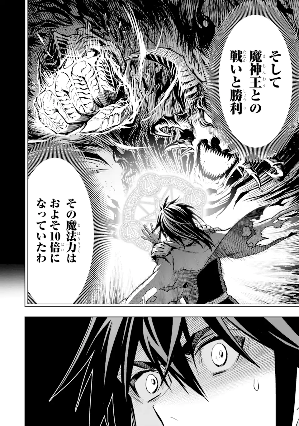 ここは俺に任せて先に行けと言ってから10年がたったら伝説になっていた。 - raw - 第41.1話 - https://jpee.aabb.to/JPEE/41100090655/aldzsqwjbh5.jpg