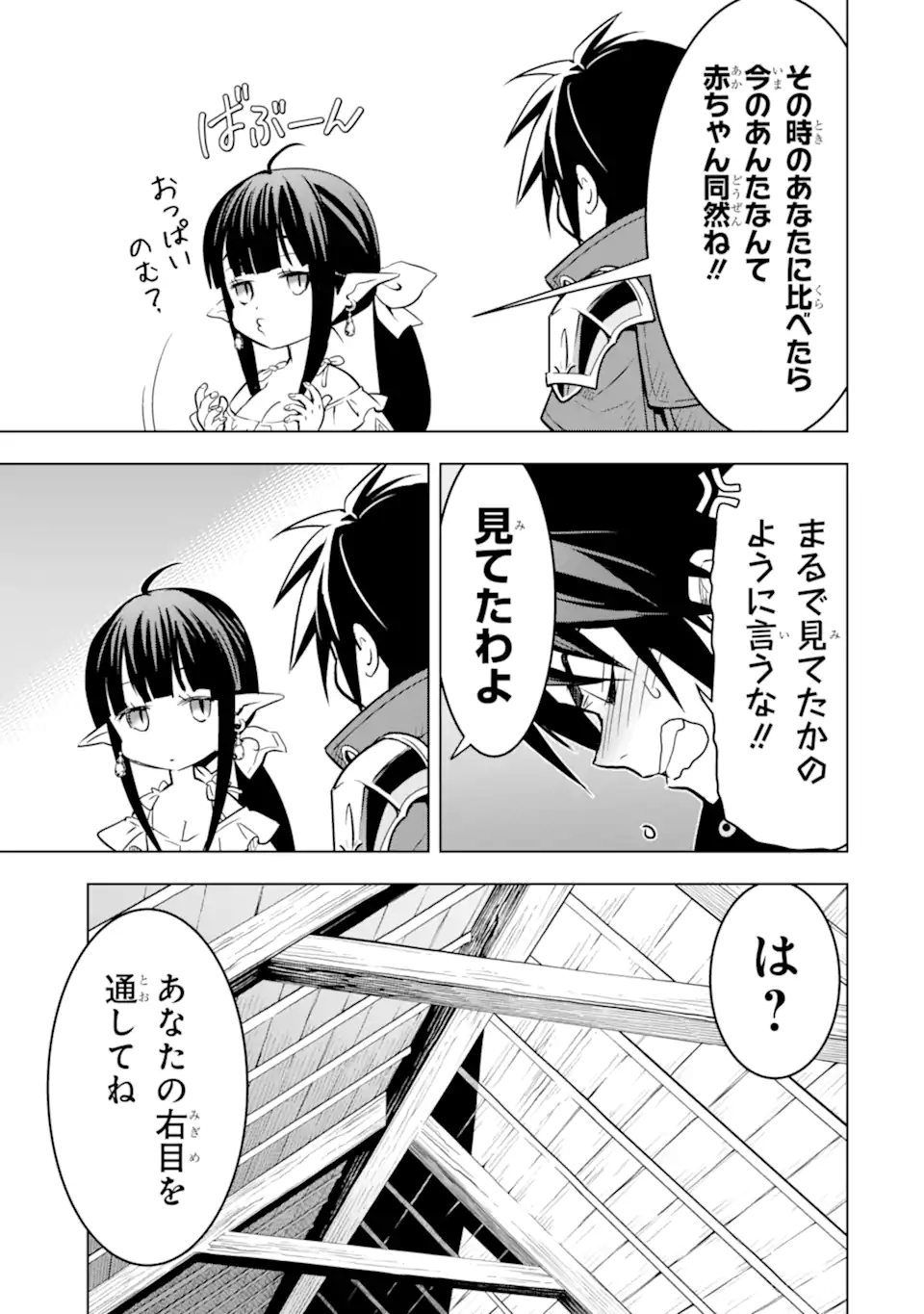 ここは俺に任せて先に行けと言ってから10年がたったら伝説になっていた。 - raw - 第41.1話 - https://jpee.aabb.to/JPEE/41100090655/oqqzfv5clkc.jpg