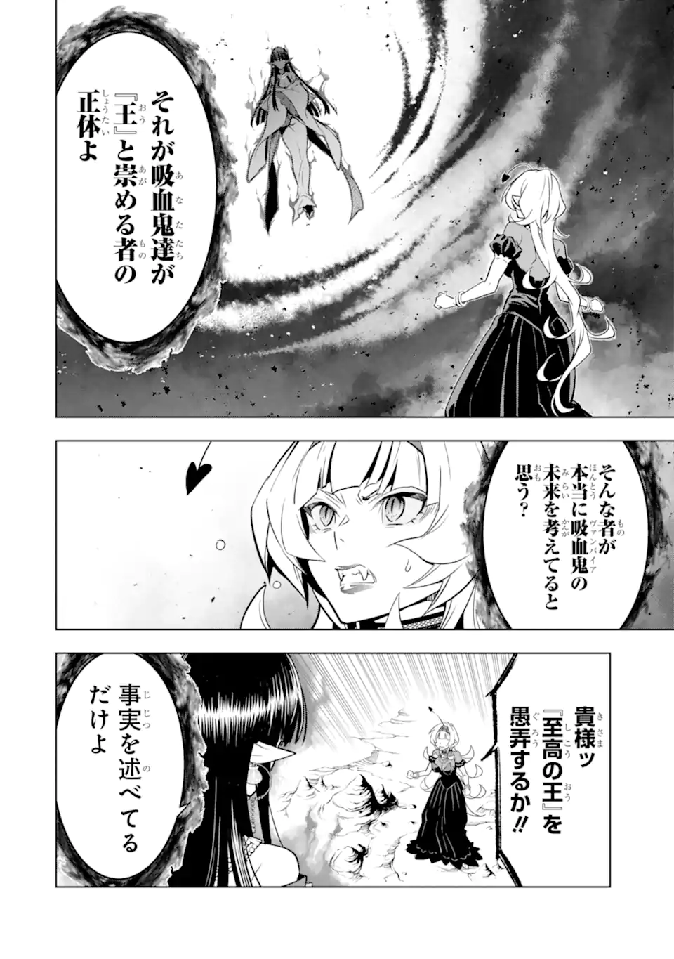 ここは俺に任せて先に行けと言ってから10年がたったら伝説になっていた。 - raw - 第41.2話 - https://jpee.aabb.to/JPEE/41200230712/1u1s5imxwwa.jpg