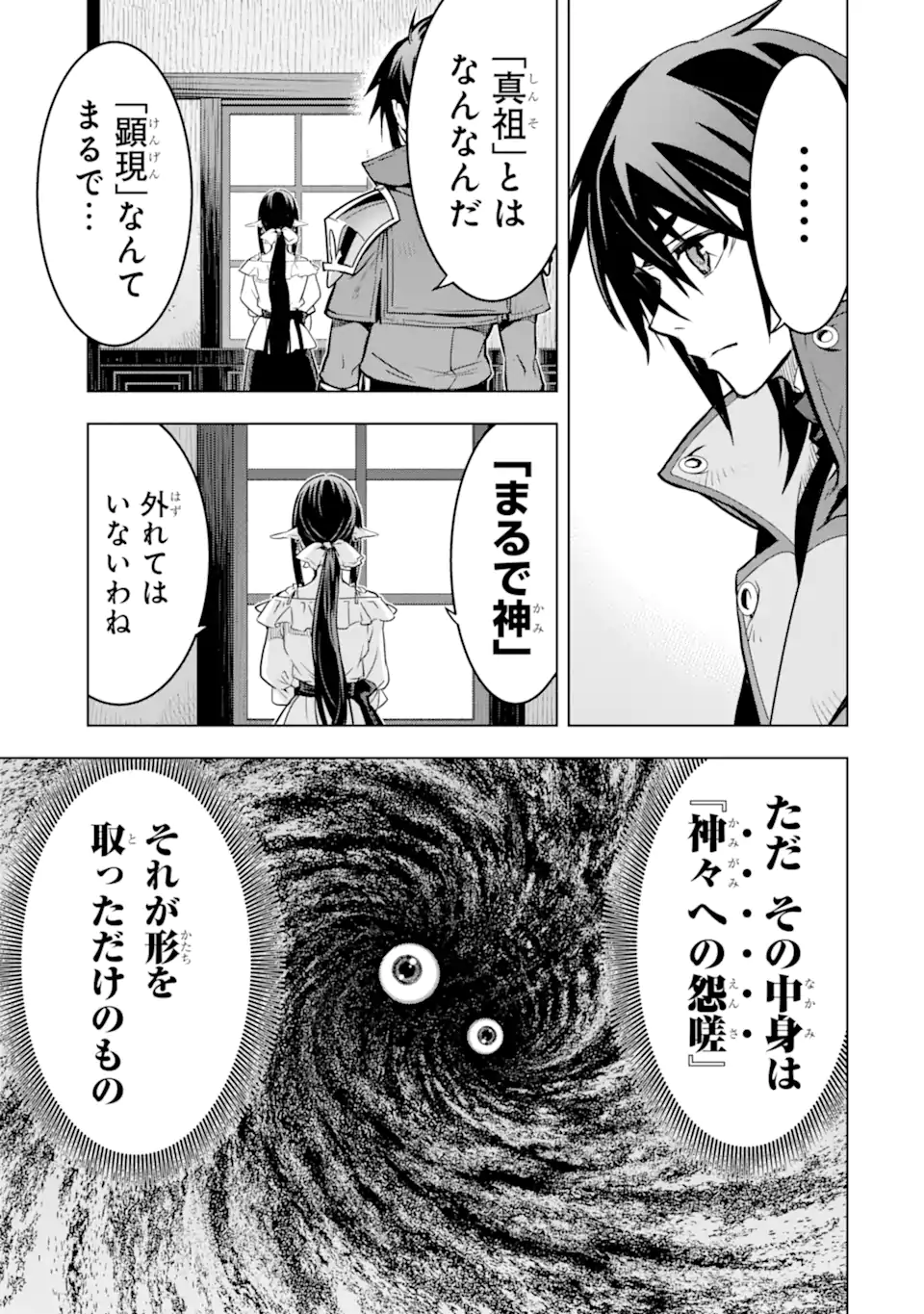 ここは俺に任せて先に行けと言ってから10年がたったら伝説になっていた。 - raw - 第41.2話 - https://jpee.aabb.to/JPEE/41200230712/hcqwpup1cmm.jpg