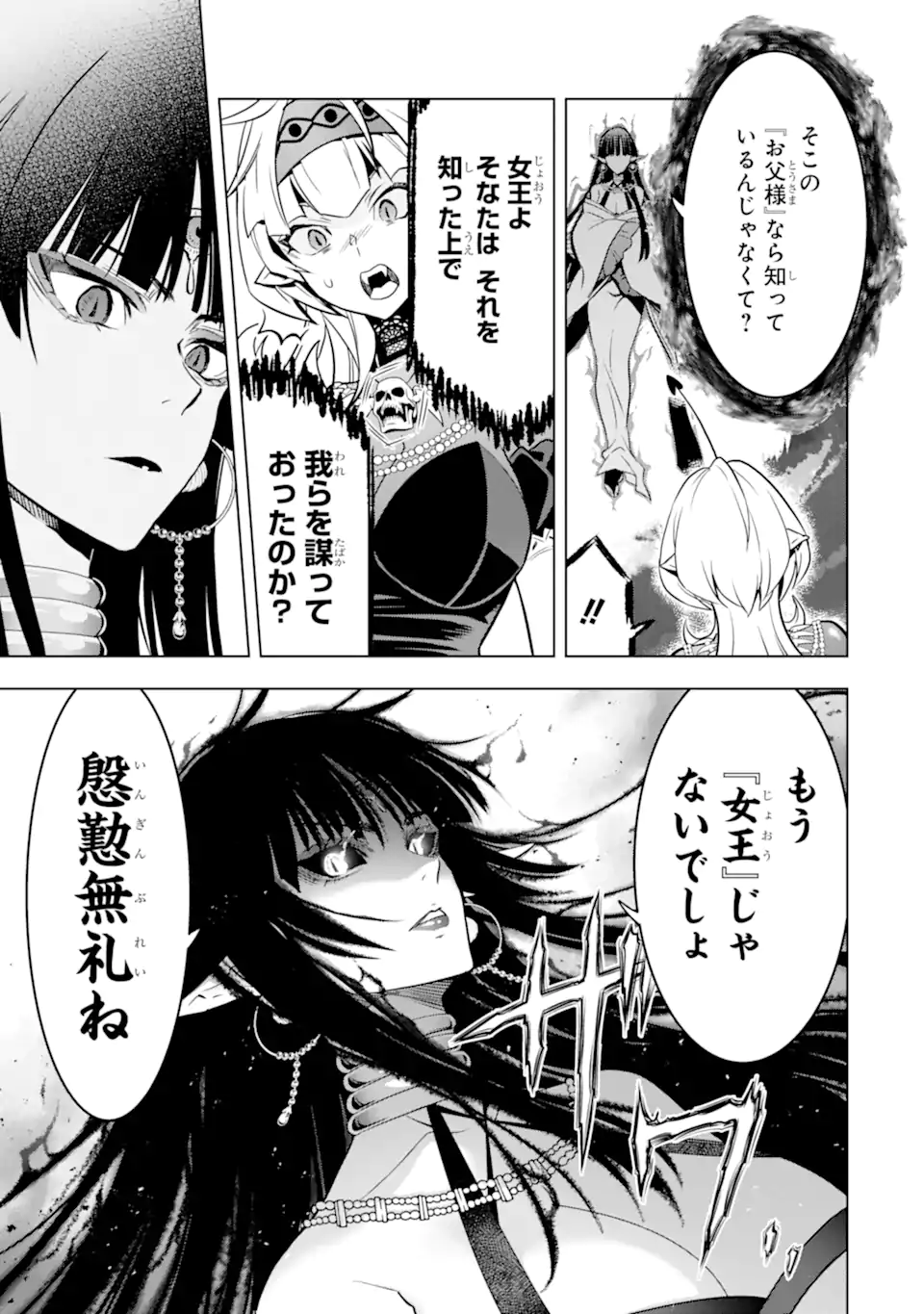 ここは俺に任せて先に行けと言ってから10年がたったら伝説になっていた。 - raw - 第41.2話 - https://jpee.aabb.to/JPEE/41200230712/i4bgetmimjm.jpg