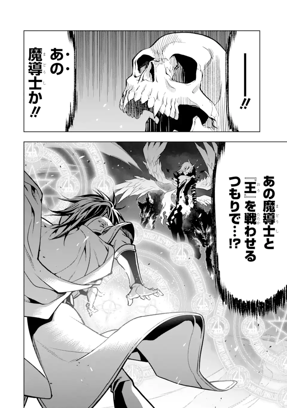 ここは俺に任せて先に行けと言ってから10年がたったら伝説になっていた。 - raw - 第41.2話 - https://jpee.aabb.to/JPEE/41200230712/qzh5owdtj0d.jpg