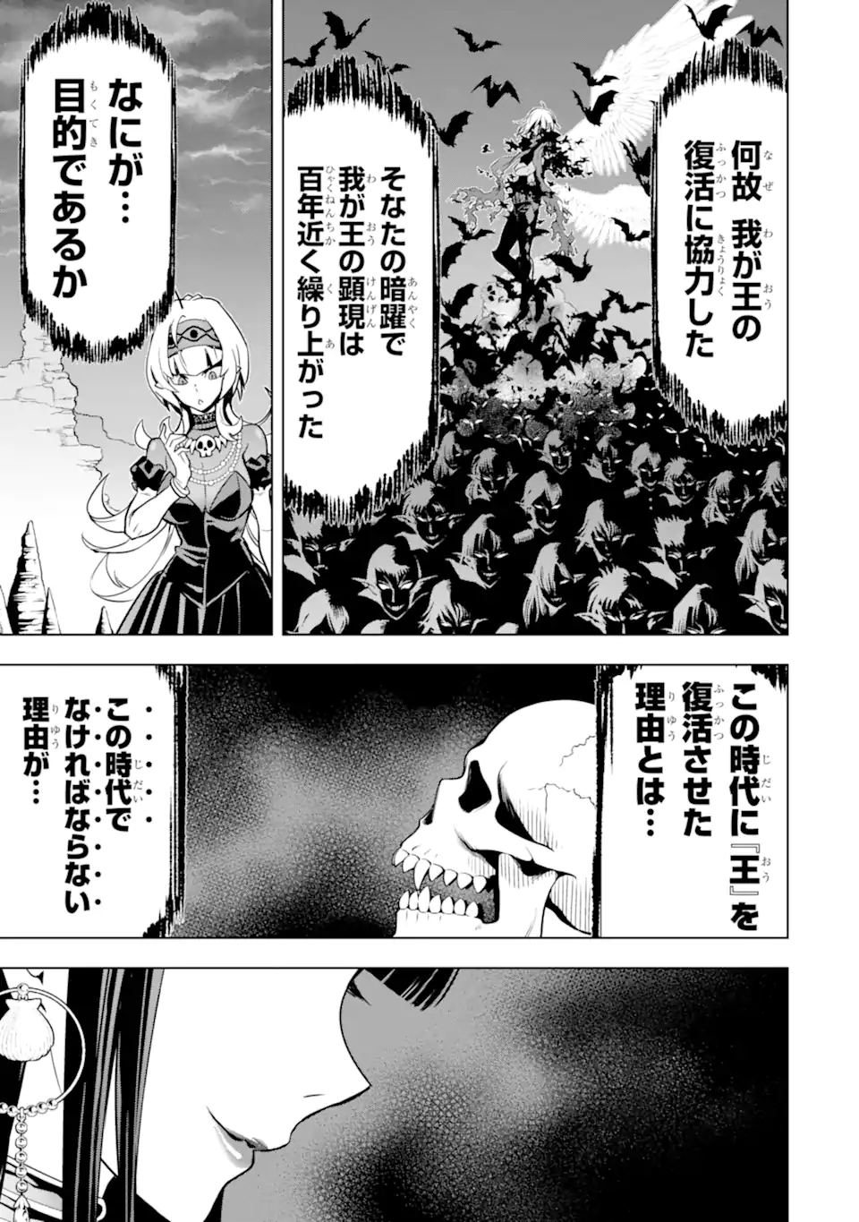 ここは俺に任せて先に行けと言ってから10年がたったら伝説になっていた。 - raw - 第41.2話 - https://jpee.aabb.to/JPEE/41200230712/w32zytyeigq.jpg