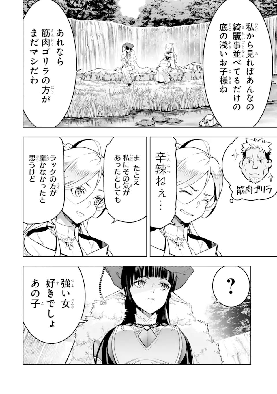 ここは俺に任せて先に行けと言ってから10年がたったら伝説になっていた。 - raw - 第41.2話 - https://jpee.aabb.to/JPEE/41200230712/zuhv0yblb1f.jpg