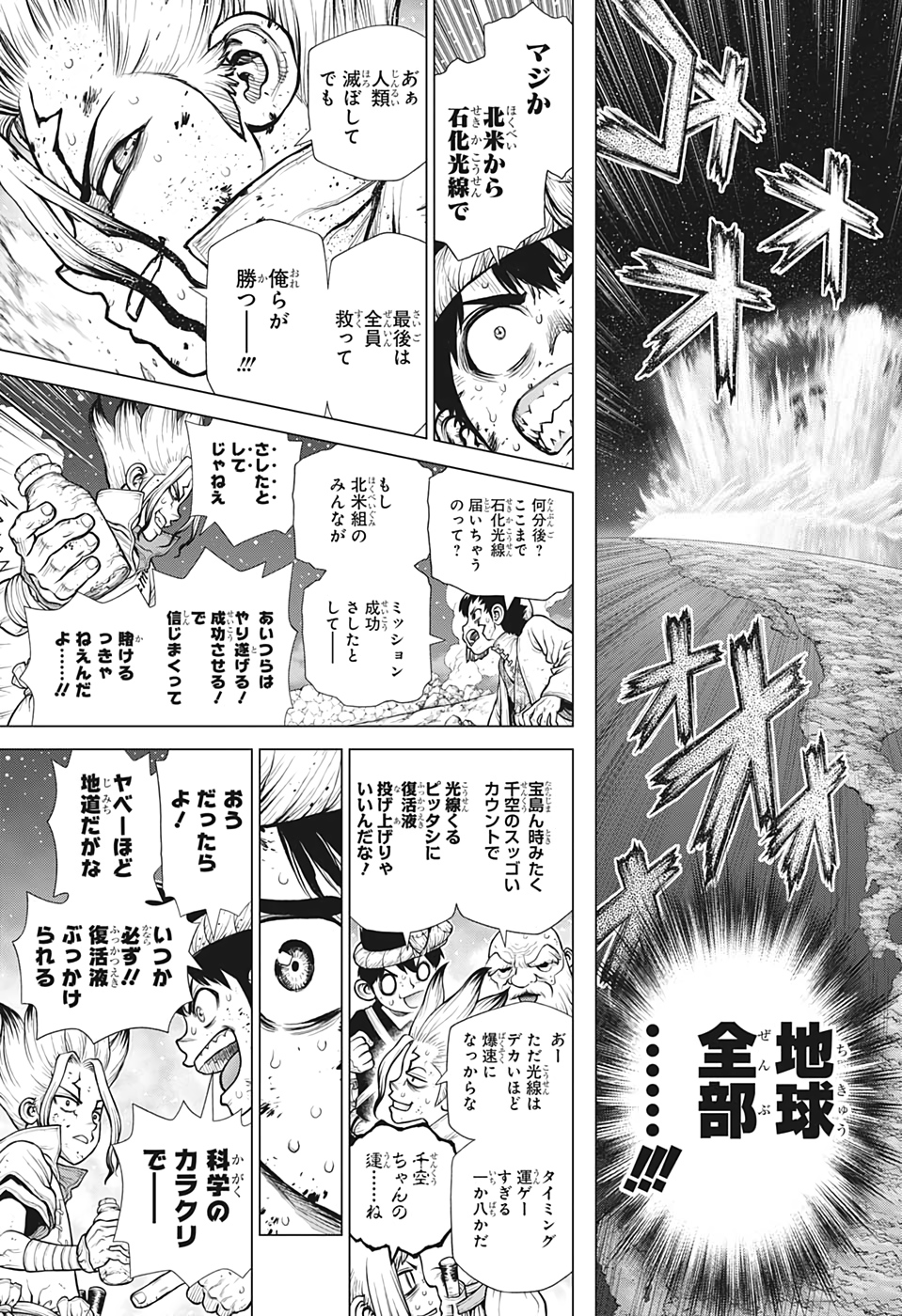 ドクターストーン - raw - 第192話 - https://jpee.aabb.to/JPEE/41224/3quqzy5bgbw.jpg