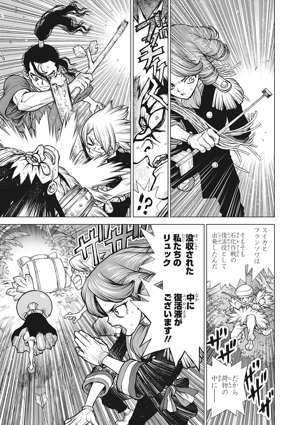 ドクターストーン - raw - 第192話 - https://jpee.aabb.to/JPEE/41224/5azzzdsy2qm.jpg