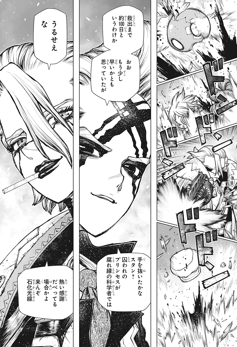 ドクターストーン - raw - 第192話 - https://jpee.aabb.to/JPEE/41224/fmw340up1lq.jpg