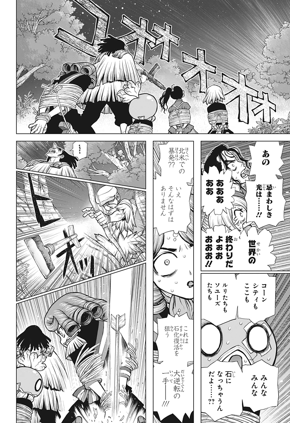 ドクターストーン - raw - 第192話 - https://jpee.aabb.to/JPEE/41224/ierurio050o.jpg