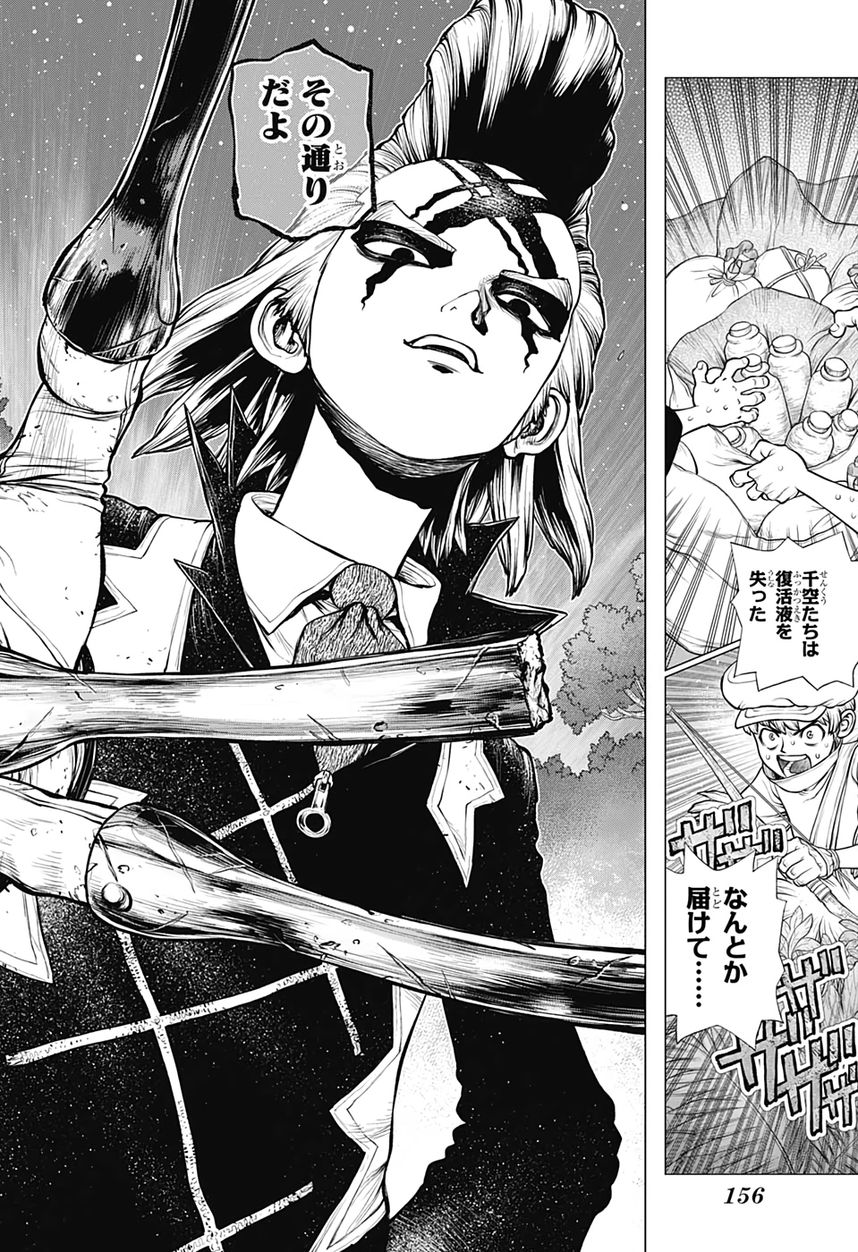ドクターストーン - raw - 第192話 - https://jpee.aabb.to/JPEE/41224/sge0o2f3oh1.jpg
